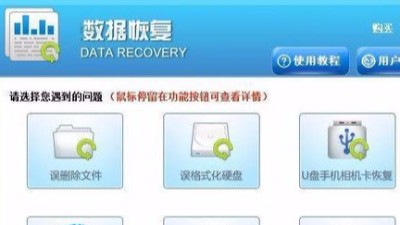 SD卡數(shù)據(jù)不幸丟失怎么辦？聯(lián)樂教你恢復(fù)