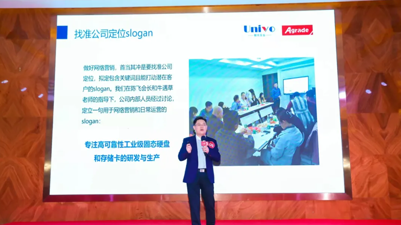 深圳市聯樂實業有限公司受邀出席中國傳統企業數字化營銷大賽