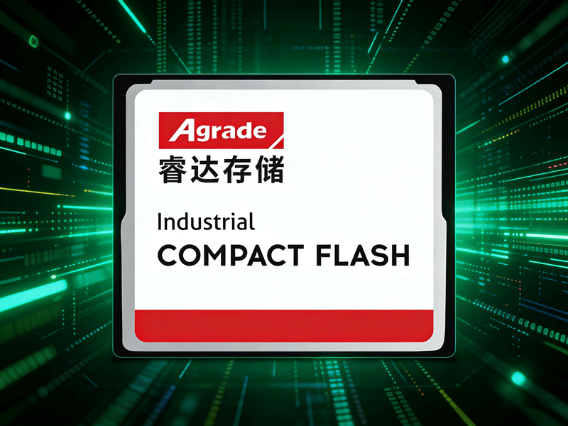 工控機(jī)/PLC/數(shù)控機(jī)床為何仍用CF卡？工業(yè)級CF卡選型邏輯