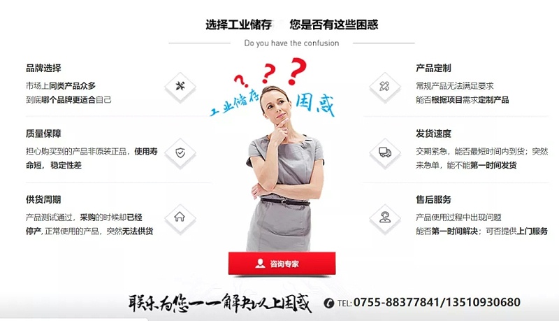 工業存儲