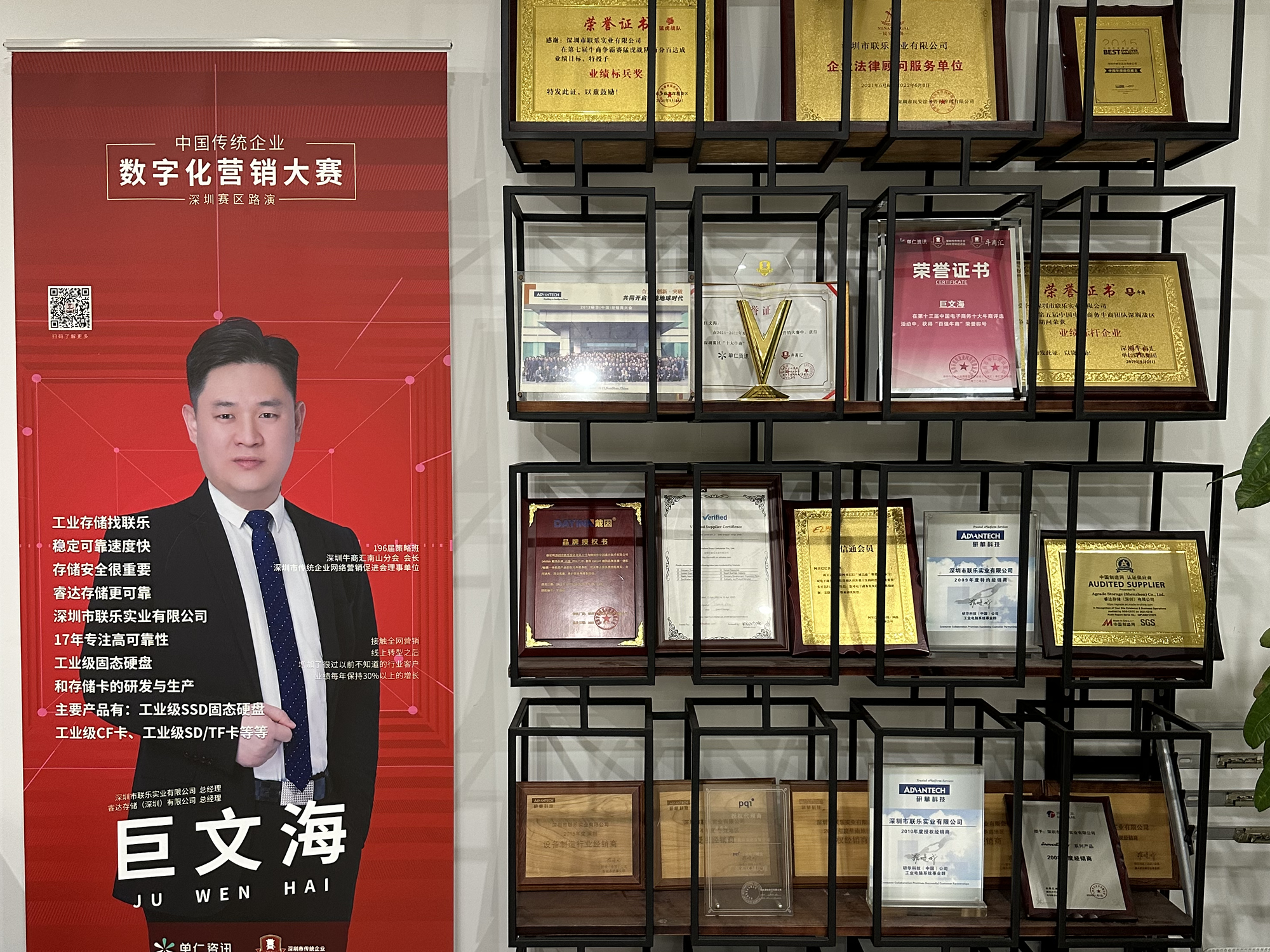 榮譽墻