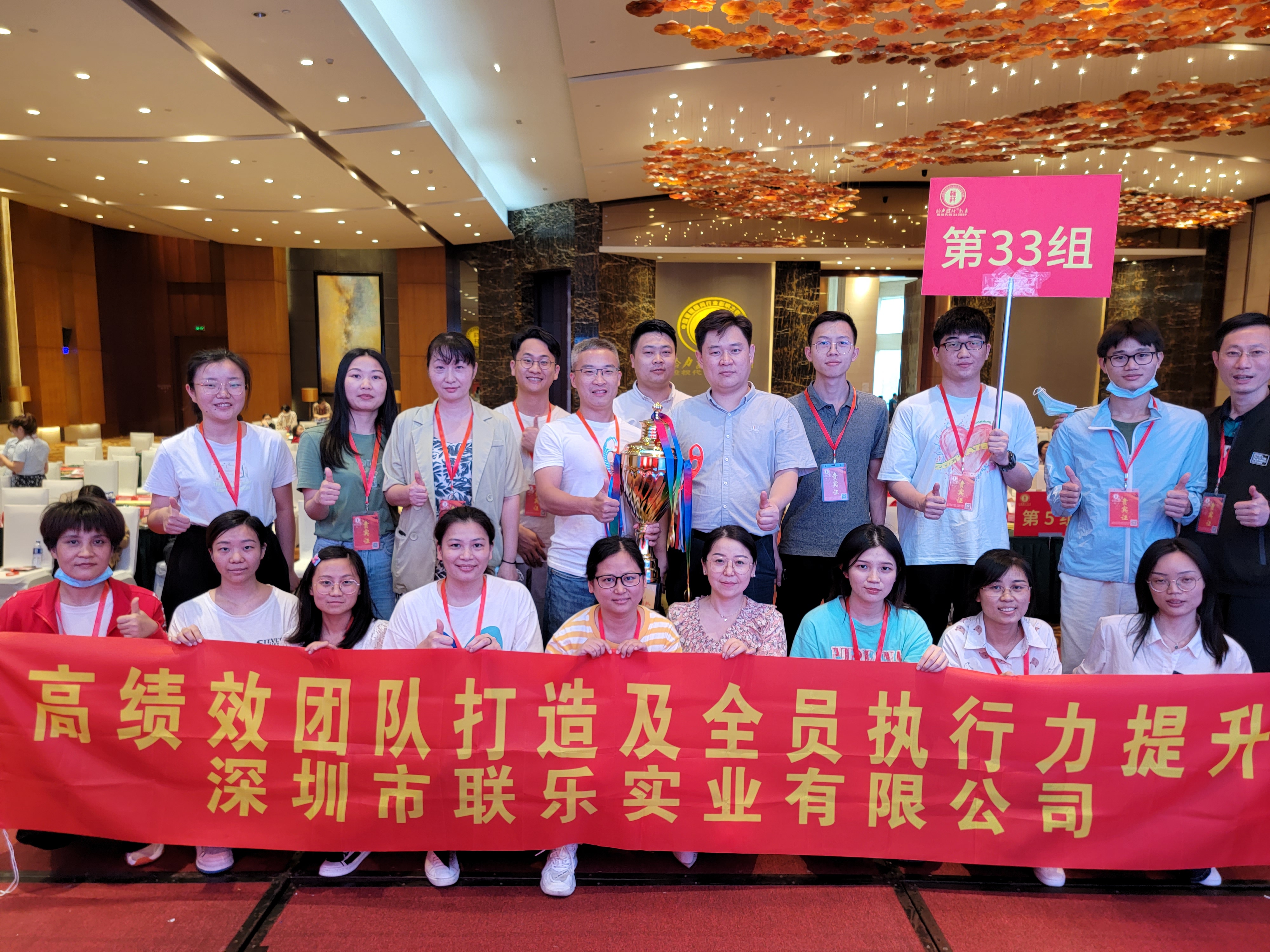參加《高績(jī)效團(tuán)隊(duì)打造及全員執(zhí)行力提升》培訓(xùn)