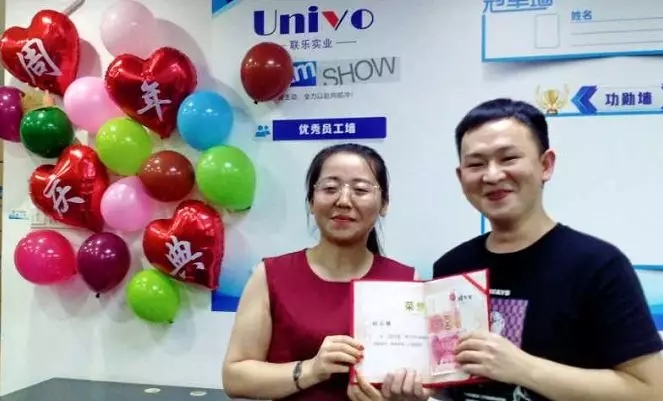 聯樂實業