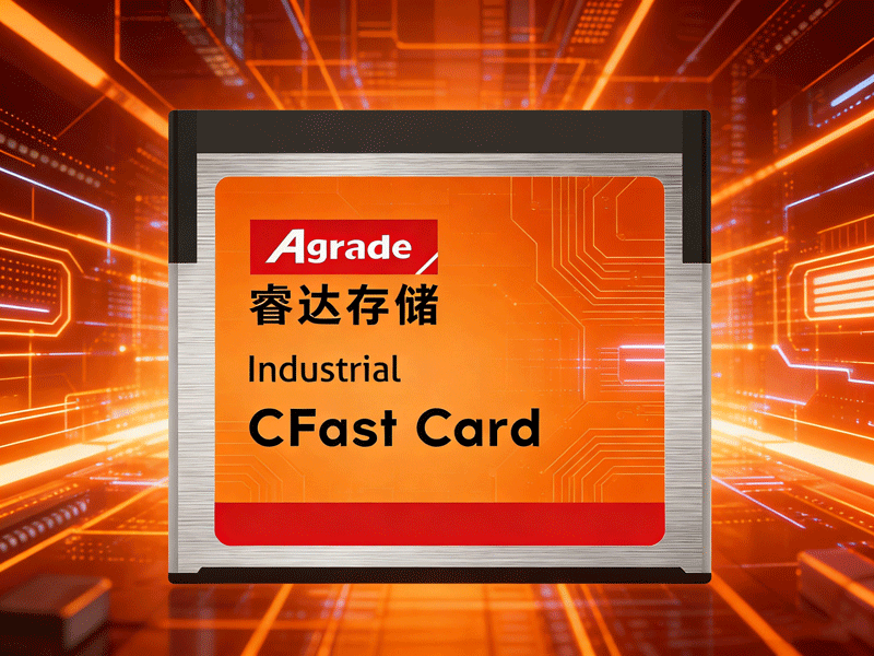 國產化工業級 CFast 卡發展現狀 Agrade 睿達本土化工業存儲技術優勢解析