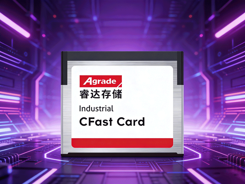 工業級 CFast 卡選購避坑指南 7 個常見采購誤區詳細解讀