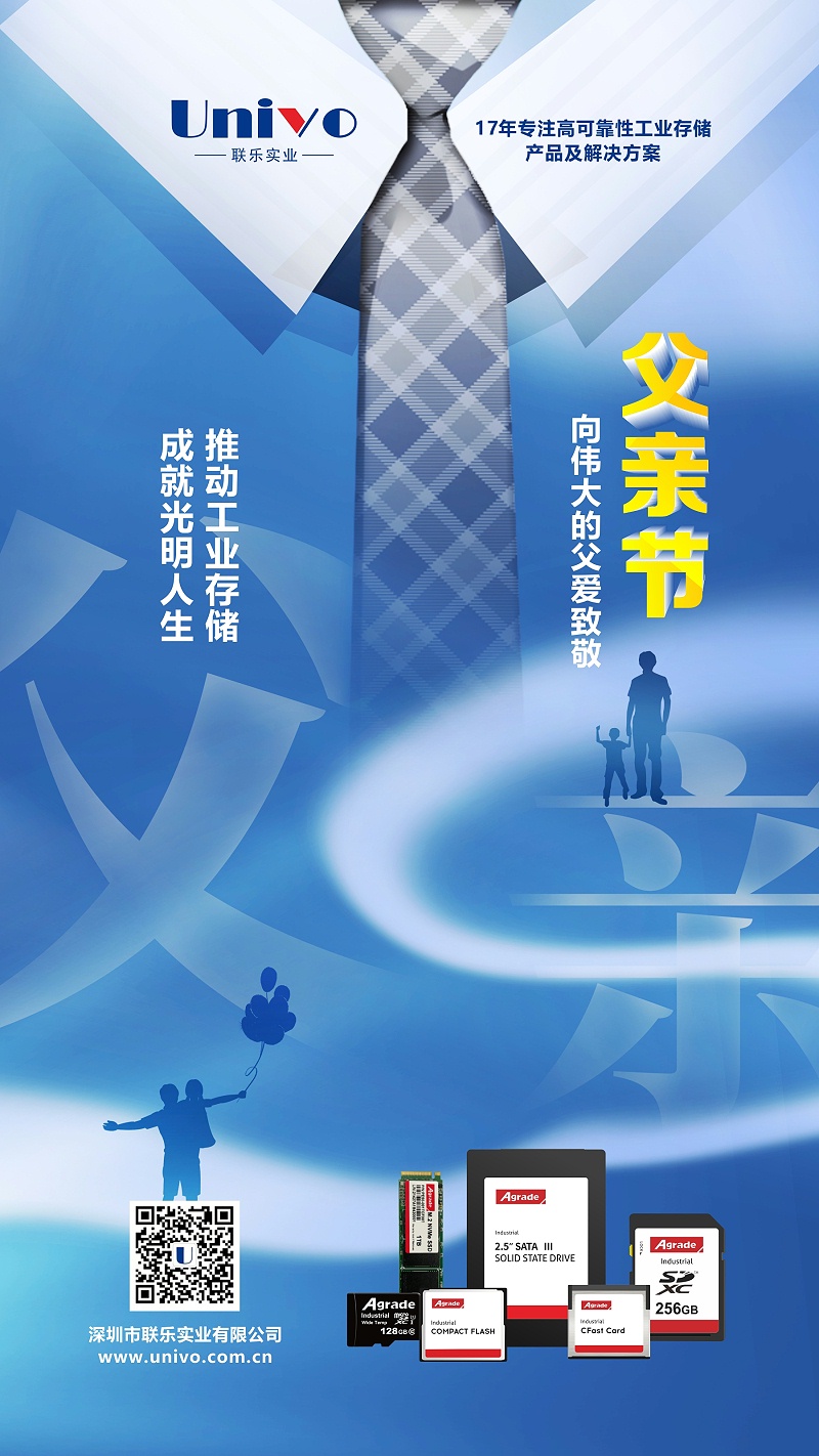 2021父親節(jié)